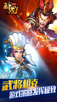 臥龍?zhí)煜掠螒蚪貓D4