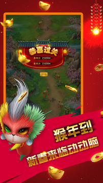 猴賽雷大戰(zhàn)年獸游戲截圖1