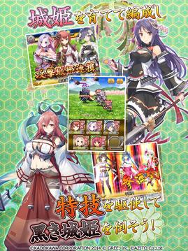 城姬quest極游戲截圖5
