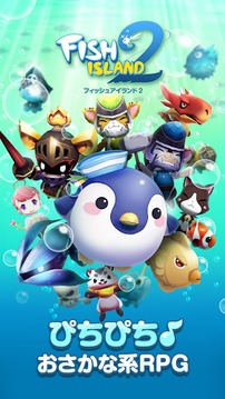 釣魚(yú)世界2游戲截圖1