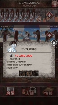 詛咒視頻-人類滅亡計劃游戲截圖4