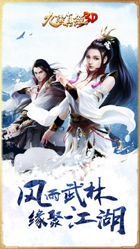九陰真經(jīng)3D（先行服）游戲截圖1