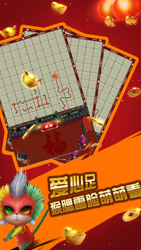 猴賽雷大戰(zhàn)年獸游戲截圖5