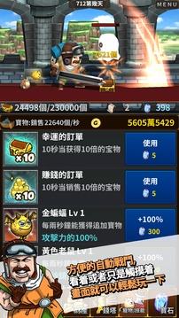 錢(qián)塔傳奇游戲截圖5