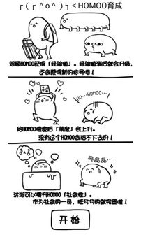 腐生物養(yǎng)成計劃游戲截圖3