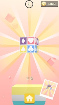 口袋方塊：旋轉游戲截圖5