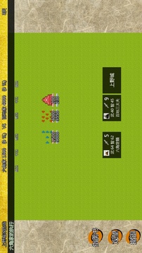 戰(zhàn)國之雄3游戲截圖4