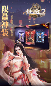 征途2游戲截圖4