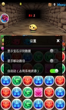 智龍迷城轉(zhuǎn)珠插件游戲截圖3