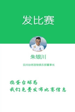 搗蛋臺球游戲截圖3