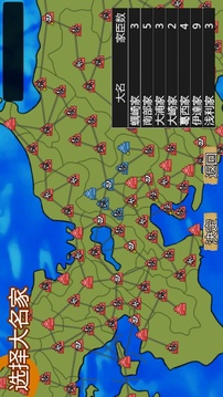 戰(zhàn)國之雄3游戲截圖3