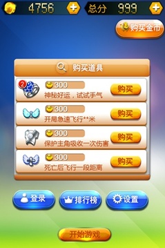 中超向前沖游戲截圖4