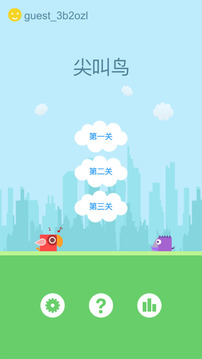尖叫鳥游戲截圖1