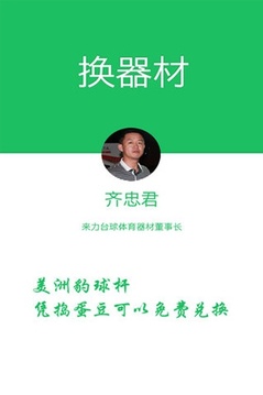 搗蛋臺球游戲截圖2
