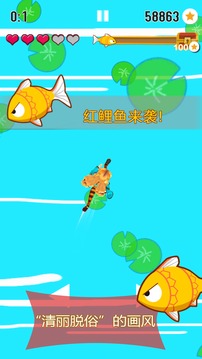 红鲤鱼与金鲤鱼游戏截图3