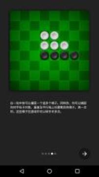 黑白棋 – 免費(fèi)的經(jīng)典游戲游戲截圖4