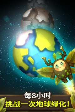 植物攻擊游戲截圖5