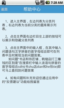 科舉題庫游戲截圖1
