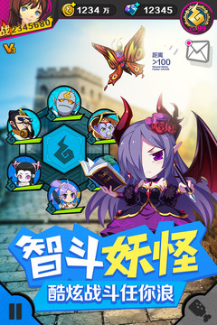 捉妖游戲截圖5