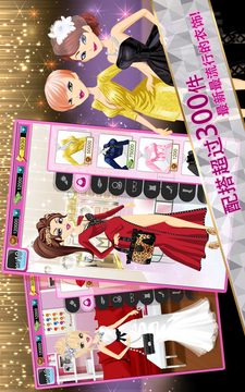 時尚少女：好萊塢巨星游戲截圖1