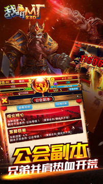 我叫MT全3D游戲截圖4