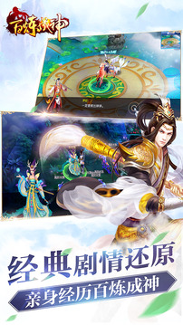百煉成神-人氣小說(shuō)正版授權(quán)游戲截圖2
