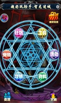 智龍迷城轉(zhuǎn)珠插件游戲截圖2