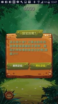 新竹動物園 - 動物大發(fā)現(xiàn)游戲截圖2