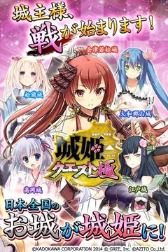 城姬quest極游戲截圖1