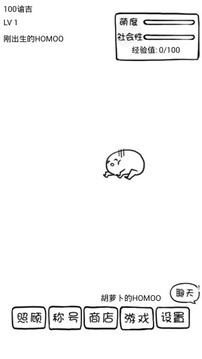 腐生物養(yǎng)成計劃游戲截圖5