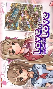 LOVE xLOVE戀愛學(xué)園游戲截圖1