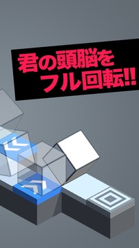 移動(dòng)魔方游戲截圖4