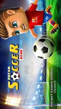 Dream Soccer Hero 2017游戲截圖1