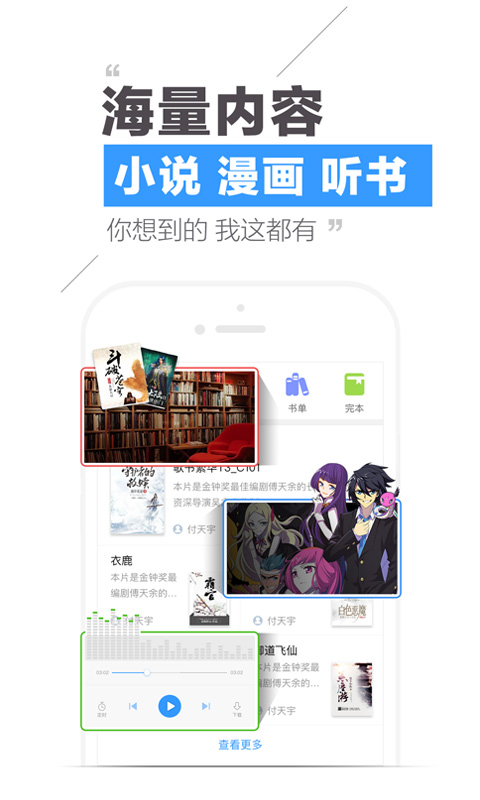QQ阅读器7.1.5.900 Android版