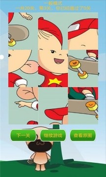拼圖之大耳朵圖圖游戲截圖2