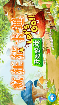 瘋狂猜卡通游戲截圖1