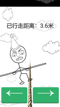 平衡力終極挑戰(zhàn)賽游戲截圖4