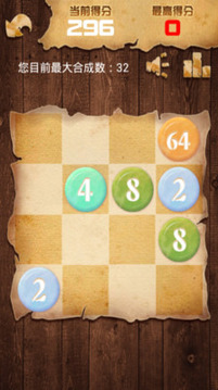 2048土豪版游戲截圖2