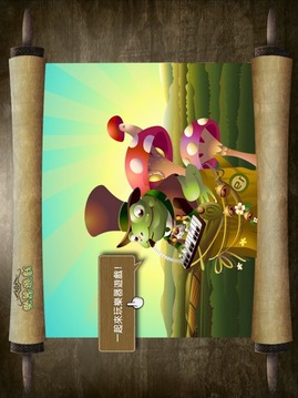 音樂狂想曲(樂器遊戲)游戲截圖1