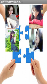 美女來拼圖游戲截圖2