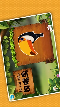 寶寶動物貼紙游戲截圖2