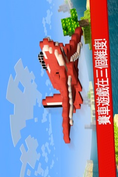 塊狀立方空氣賽車3D游戲截圖1