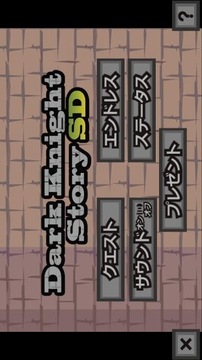 暗黑騎士物語SD游戲截圖2
