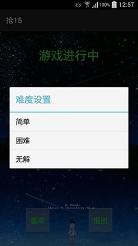 搶15游戲截圖3
