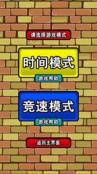 我是拆彈專家3游戲截圖4