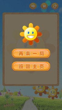 寶寶翻翻樂游戲截圖5