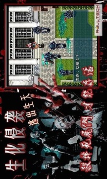 生化侵襲-逃出生天游戲截圖4