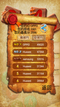 2048土豪版游戲截圖3