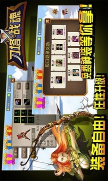 刀塔戰(zhàn)魂游戲截圖5