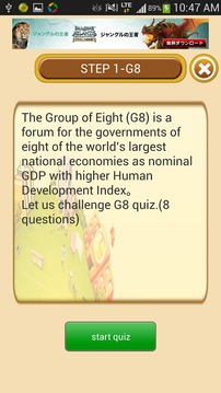 flag quiz游戲截圖2